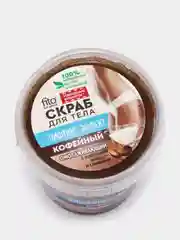 Скраб для тела кофейный fito косметика серия "Народные рецепты", банка 155 мл
