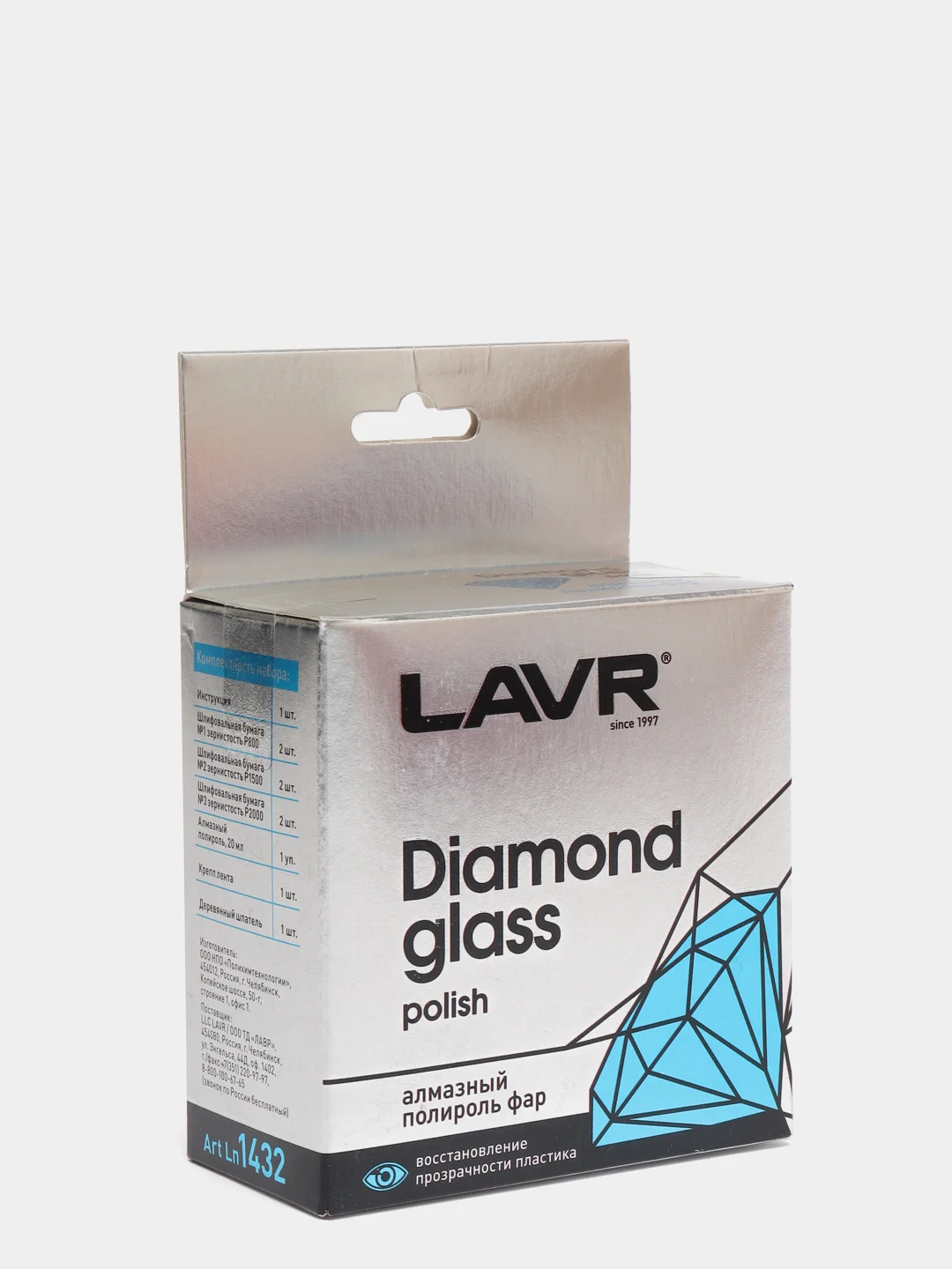 Алмазный полироль фар Diamond glass polish LAVR 20 мл.