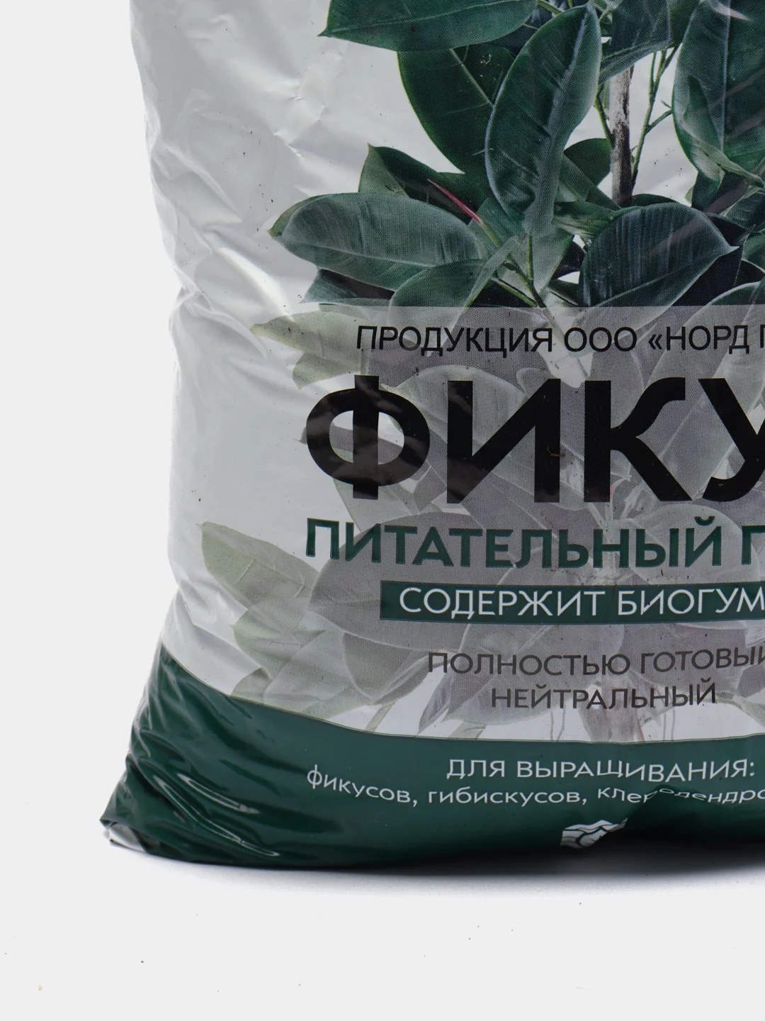 Грунт "Фикус", с содержанием биогумуса для комнатных цветов, 2,5 л