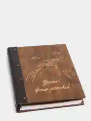 Ежедневник-планер деревянный "Пришло время действий"