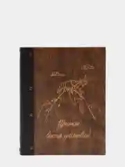 Ежедневник-планер деревянный "Пришло время действий"