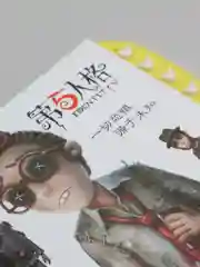 Блокнот с блокировкой "Identity V"