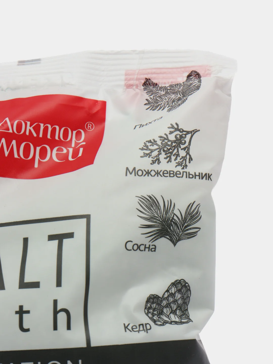 Хвойная натуральная соль для ванны с маслами Медитация подарок на новый год женщине, 500 г