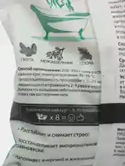 Хвойная натуральная соль для ванны с маслами Медитация подарок на новый год женщине, 500 г