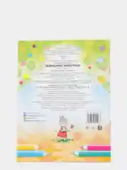 Раскраска серия "Посмотри и раскрась" со стихами, А5, для детей