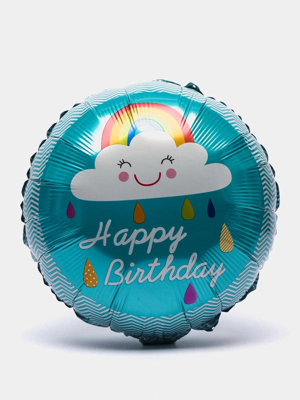 Шарик фольгированный круглый с облаком, с надписью "Happy Birthday"
