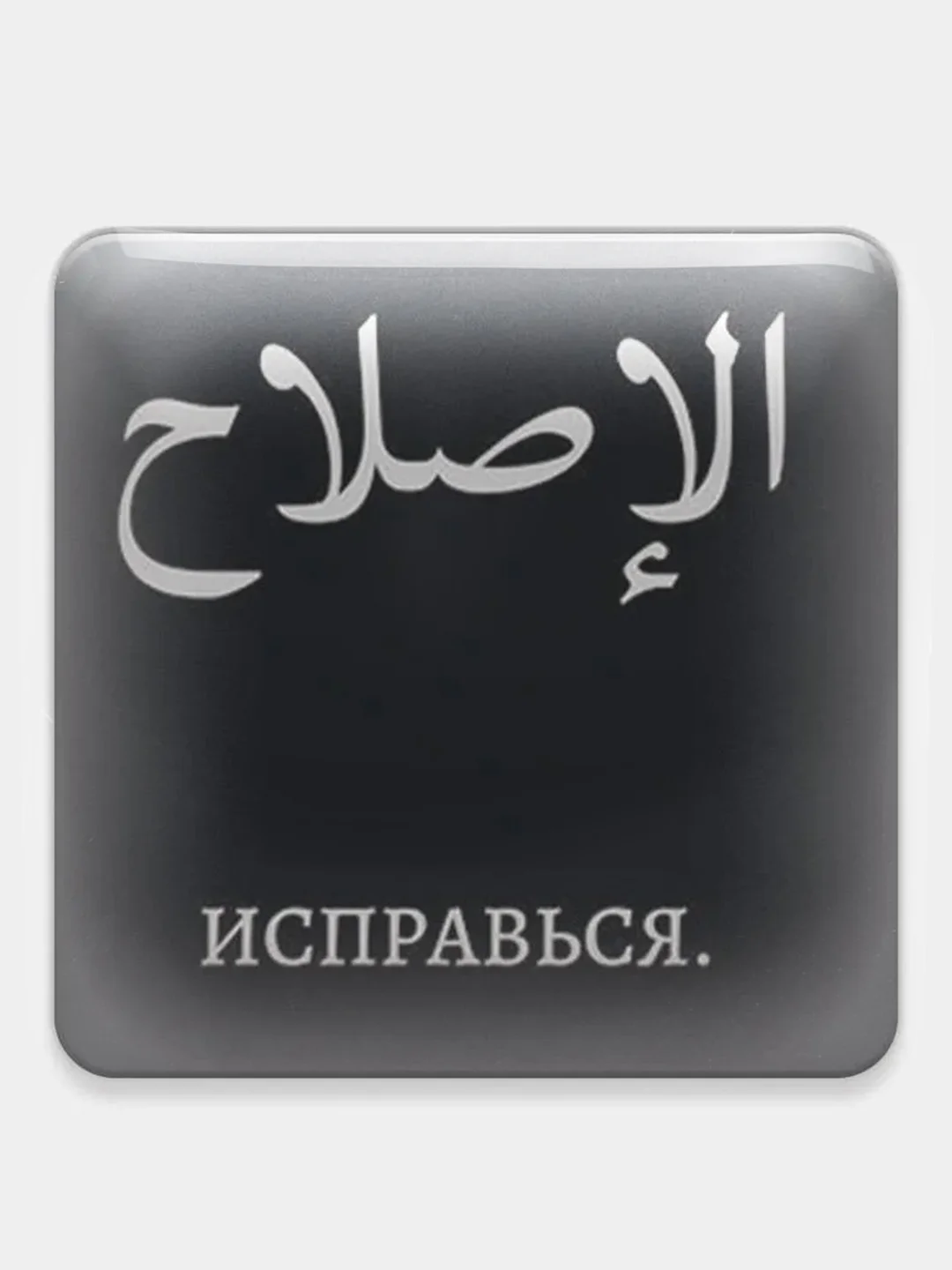 Зеленый 3д Стикеры, наклейки Более 40 разных тематик / Обьемные наклейки Market BOOM