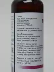 Аметистовый ароматизатор для бани со 100% натуральным эфирным маслом, можжевельник, 100 мл