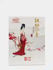 Презервативы Yarun, 10 штук