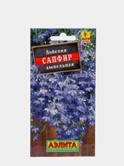 Лобелия "Сапфир" ампельная, семена цветы