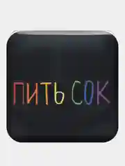 Молочный 3д Стикеры, наклейки Более 40 разных тематик / Обьемные наклейки Market BOOM