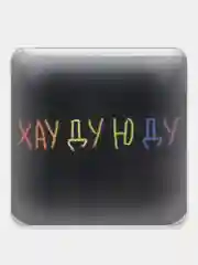 Небесно-голубой 3д Стикеры, наклейки Более 40 разных тематик / Обьемные наклейки Market BOOM