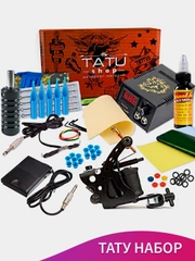 ТАТУ НАБОР, КОМПЛЕКТ ДЛЯ ТАТУИРОВКИ TATTOO KIT-110