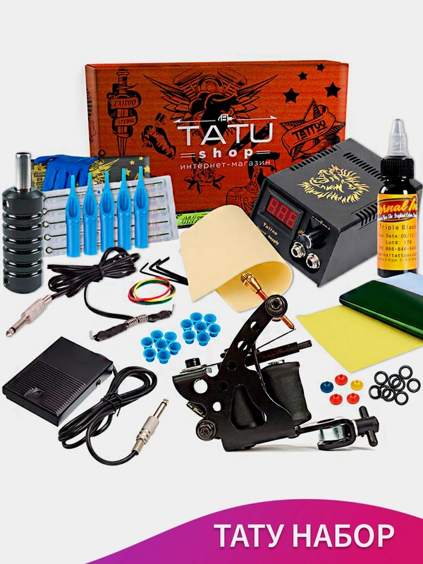 ТАТУ НАБОР, КОМПЛЕКТ ДЛЯ ТАТУИРОВКИ TATTOO KIT-110