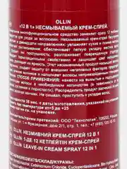 Несмываемый крем-спрей для волос 12 в 1 OLLIN