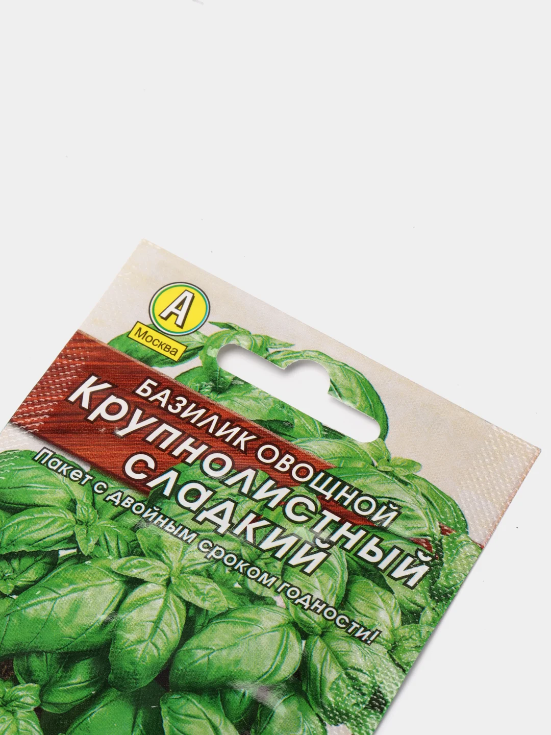 Семена Базилик Крупнолистный сладкий (семена)