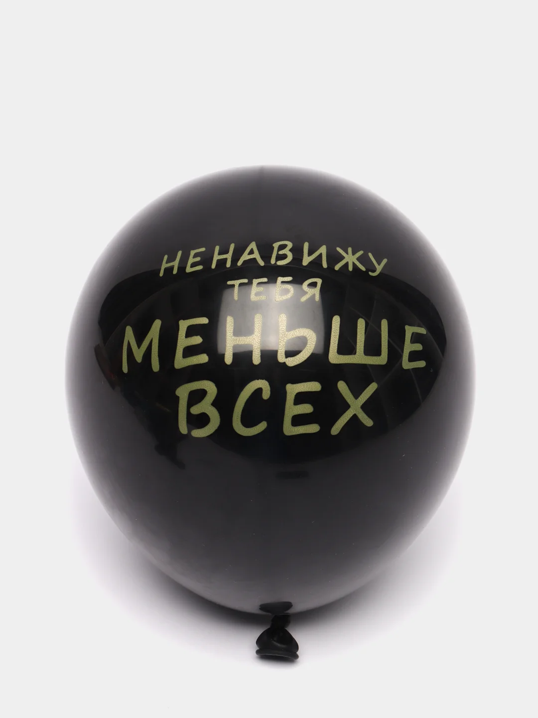 Серый шарики латексные с прикольной надписью на праздник