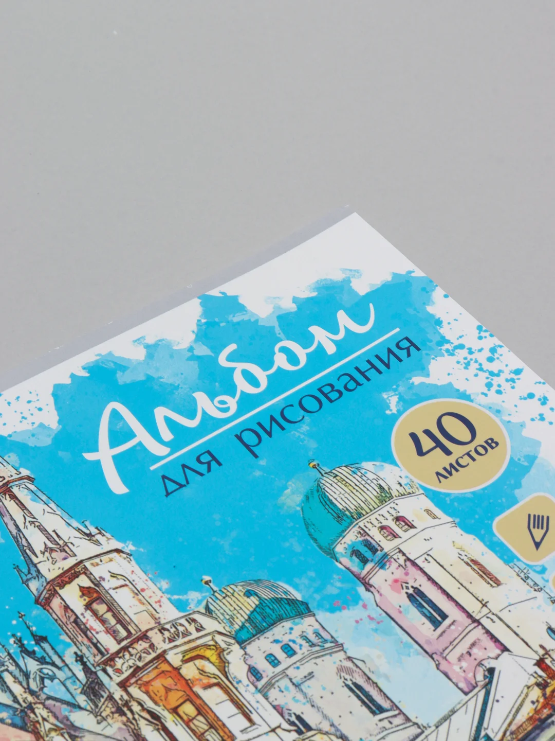 Альбом для рисования А4 BRAUBERG "Города", 40 листов, глянцевый лак, 202 х 285 мм
