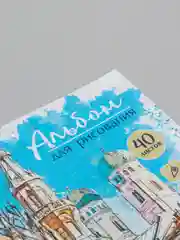 Альбом для рисования А4 BRAUBERG "Города", 40 листов, глянцевый лак, 202 х 285 мм