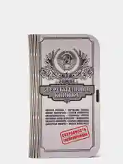 Купюрница деревянная "Сберкнижка"
