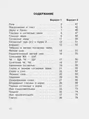 Книга с тестами по русскому языку, 80 страниц