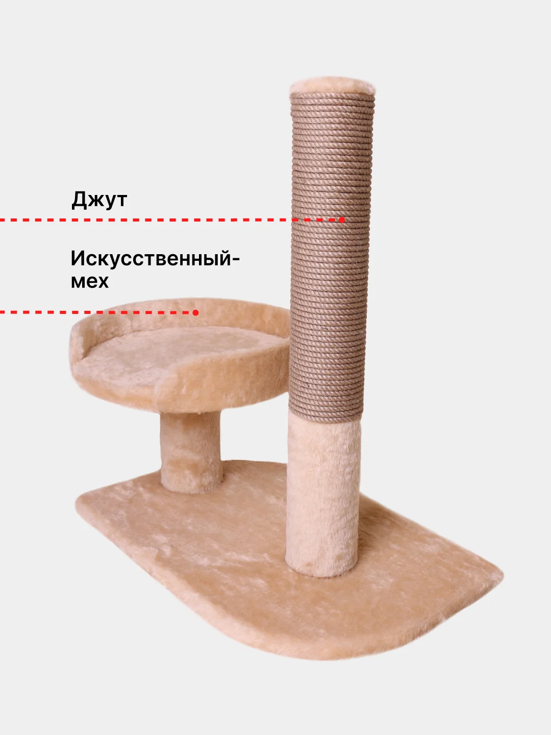 Бежевый когтеточка с лежанкой