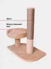 Бежевый когтеточка с лежанкой