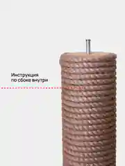 Бежевый когтеточка с лежанкой