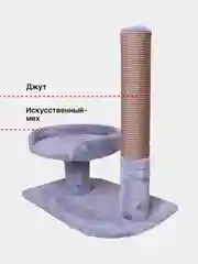 Серый когтеточка с лежанкой