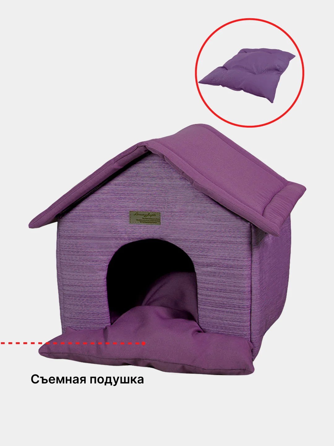 Фиолетовый домик для кошек и собак
