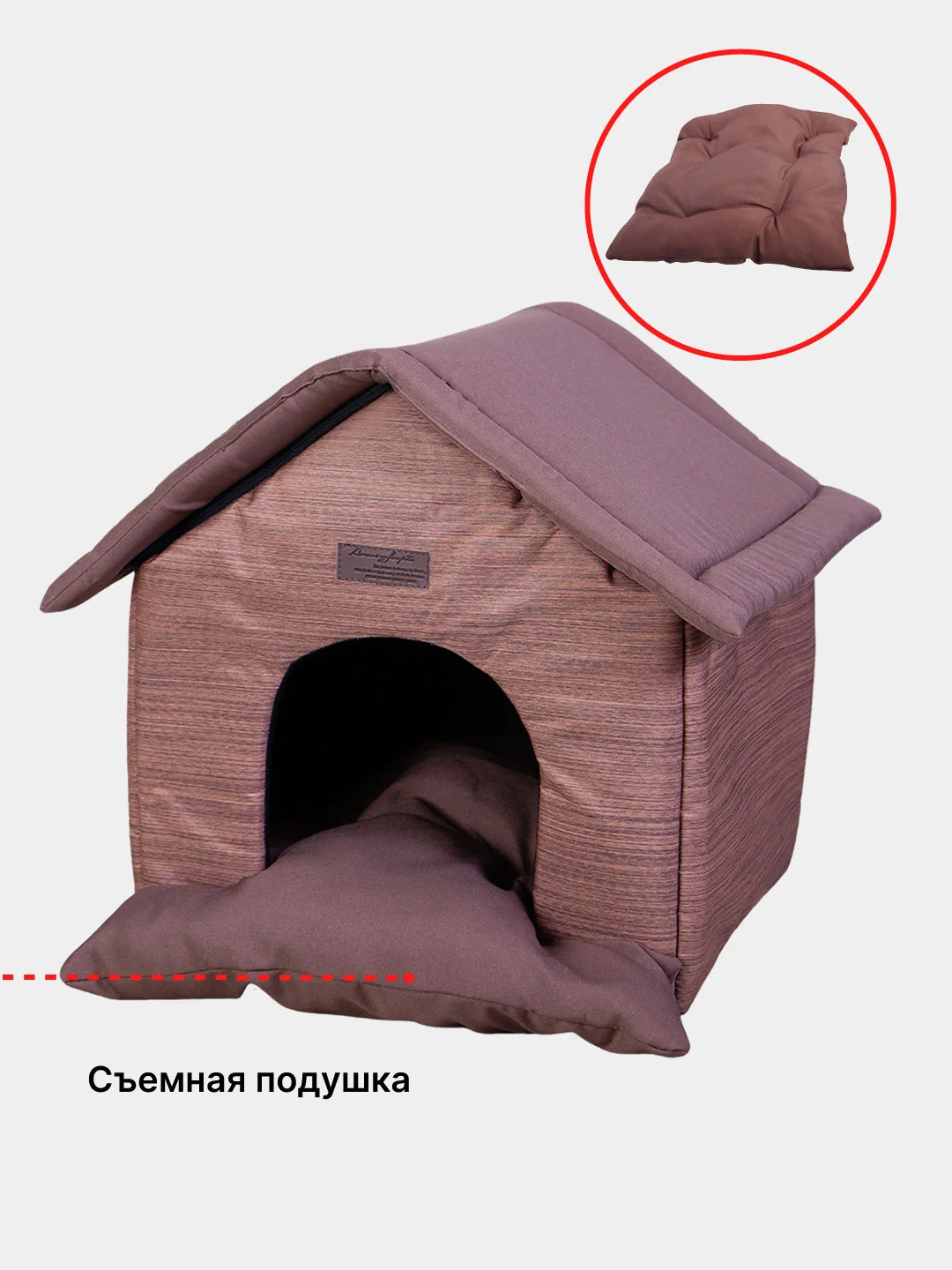 Бежевый домик для кошек и собак