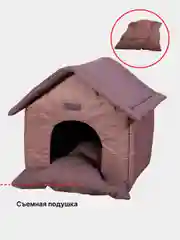 Бежевый домик для кошек и собак