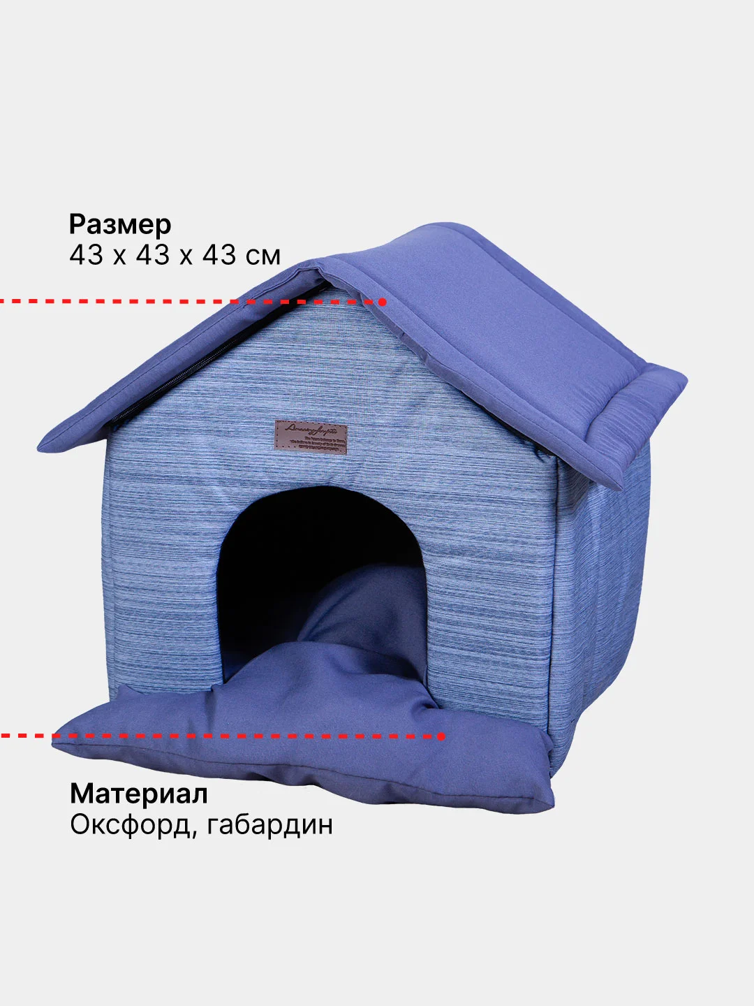 Серый домик для кошек и собак