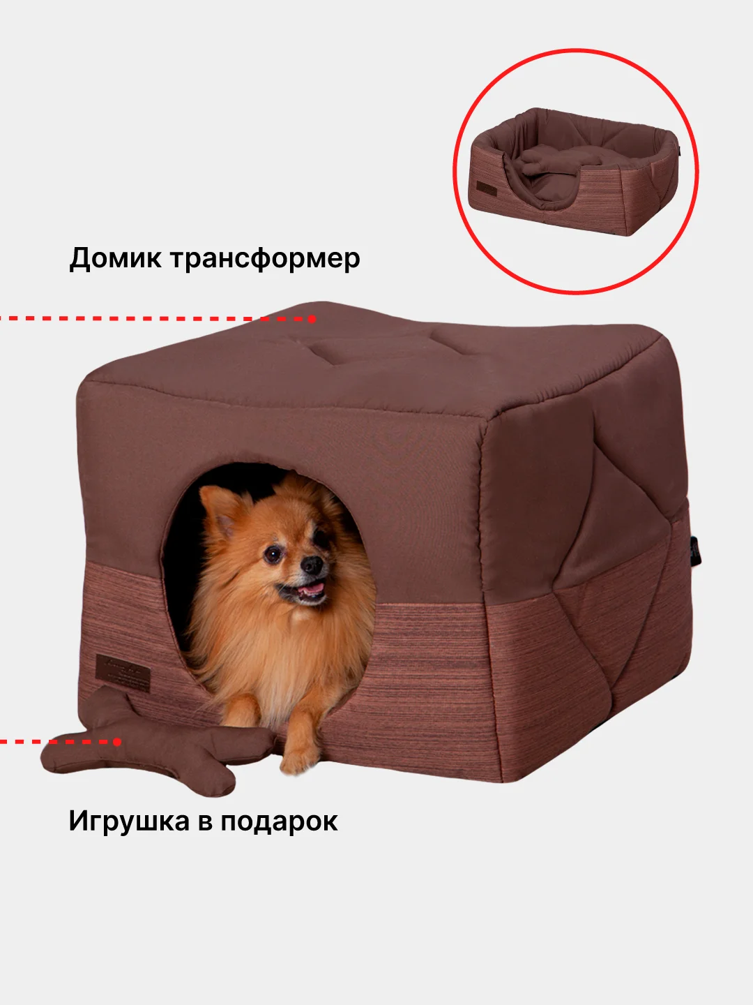 Коричневый домик для кошек и собак