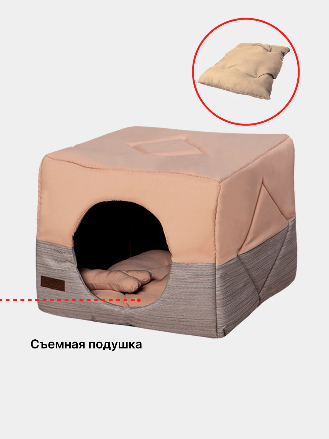 Бежевый домик для кошек и собак