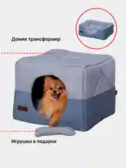 Серый домик для кошек и собак