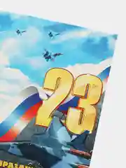 Открытка "С 23 февраля" самолеты, 12 х 18 см