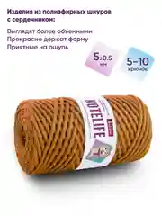 Горчичный шнур для вязания полиэфирный с сердечником, шнур в шнуре, 5 мм, 100 м, Kotelife