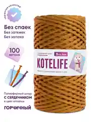 Горчичный шнур для вязания полиэфирный с сердечником, шнур в шнуре, 5 мм, 100 м, Kotelife