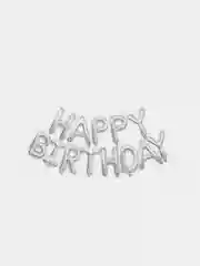 Серебряный шары гирлянда "Happy Birthday" - "С Днем Рождения", большие 40 см, с лентой и трубочкой