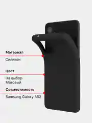 Чехол Samsung Galaxy A42, A32, A52 силиконовый