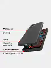 Чехол Samsung Galaxy A42, A32, A52 силиконовый