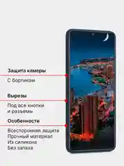 Чехол Samsung Galaxy A42, A32, A52 силиконовый