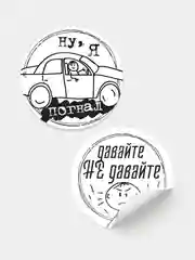 Белый самоклеящиеся наклейки с фразами из шоу "ЧБД". 20 шт. Стикеры для дома, офиса, телефона.