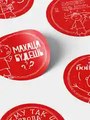 Красный самоклеящиеся наклейки с фразами из шоу "ЧБД". 20 шт. Стикеры для дома, офиса, телефона.