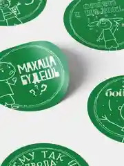 Зеленый самоклеящиеся наклейки с фразами из шоу "ЧБД". 20 шт. Стикеры для дома, офиса, телефона.