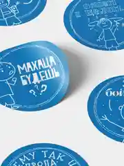 Голубой самоклеящиеся наклейки с фразами из шоу "ЧБД". 20 шт. Стикеры для дома, офиса, телефона.