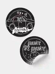 Черный самоклеящиеся наклейки с фразами из шоу "ЧБД". 20 шт. Стикеры для дома, офиса, телефона.