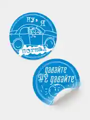 Самоклеящиеся наклейки с фразами из шоу "ЧБД". 20 шт. Стикеры для дома, офиса, телефона.