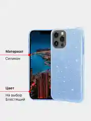 Чехол iPhone 13, 13 Mini, 13 Pro, 13 Pro max силиконовый